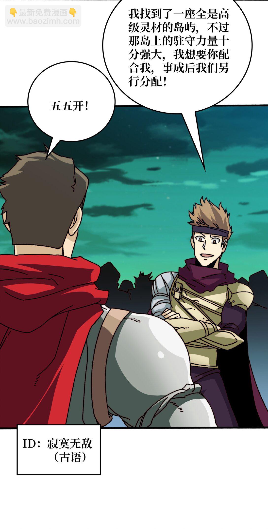 联合行动-第55话