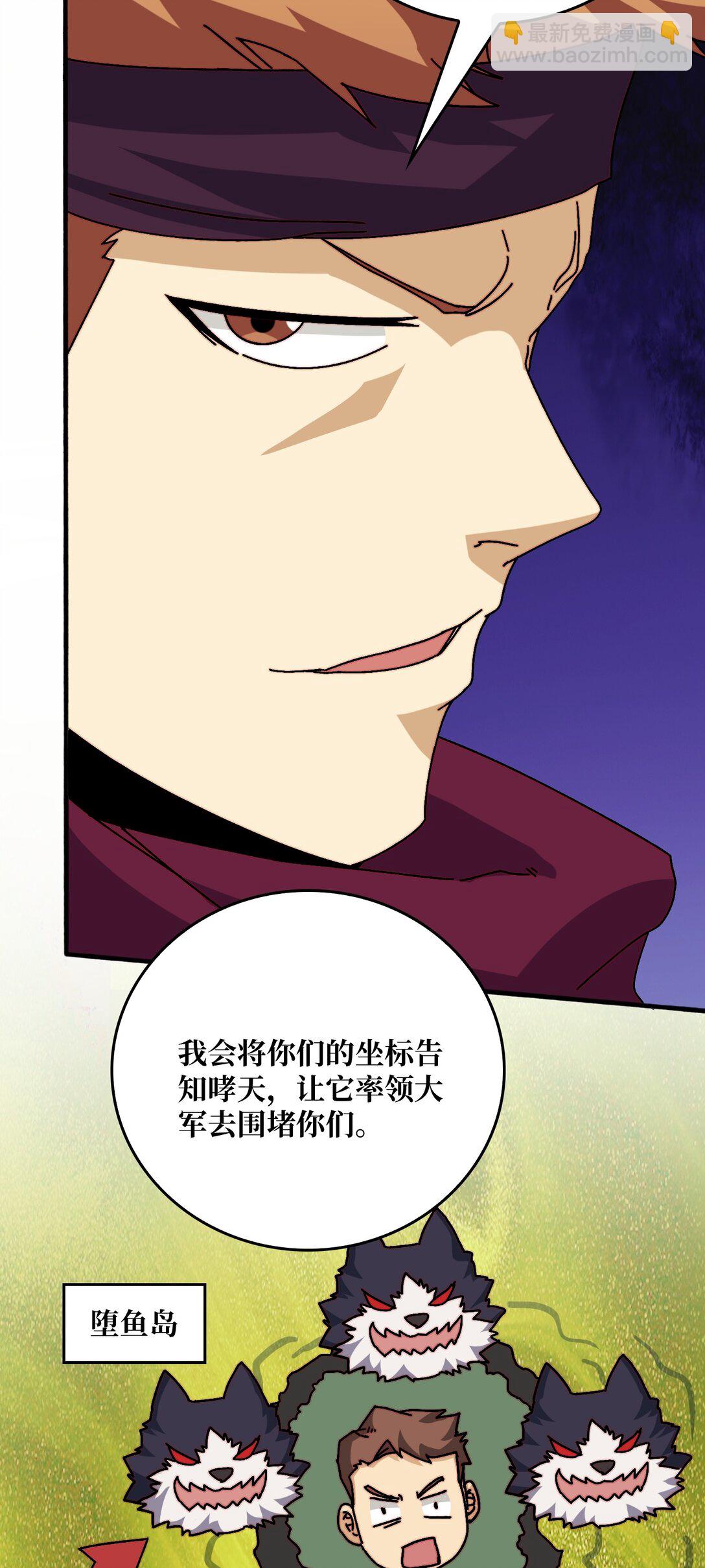 联合行动-第55话