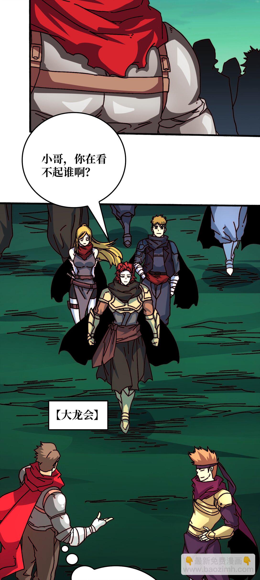 联合行动-第55话