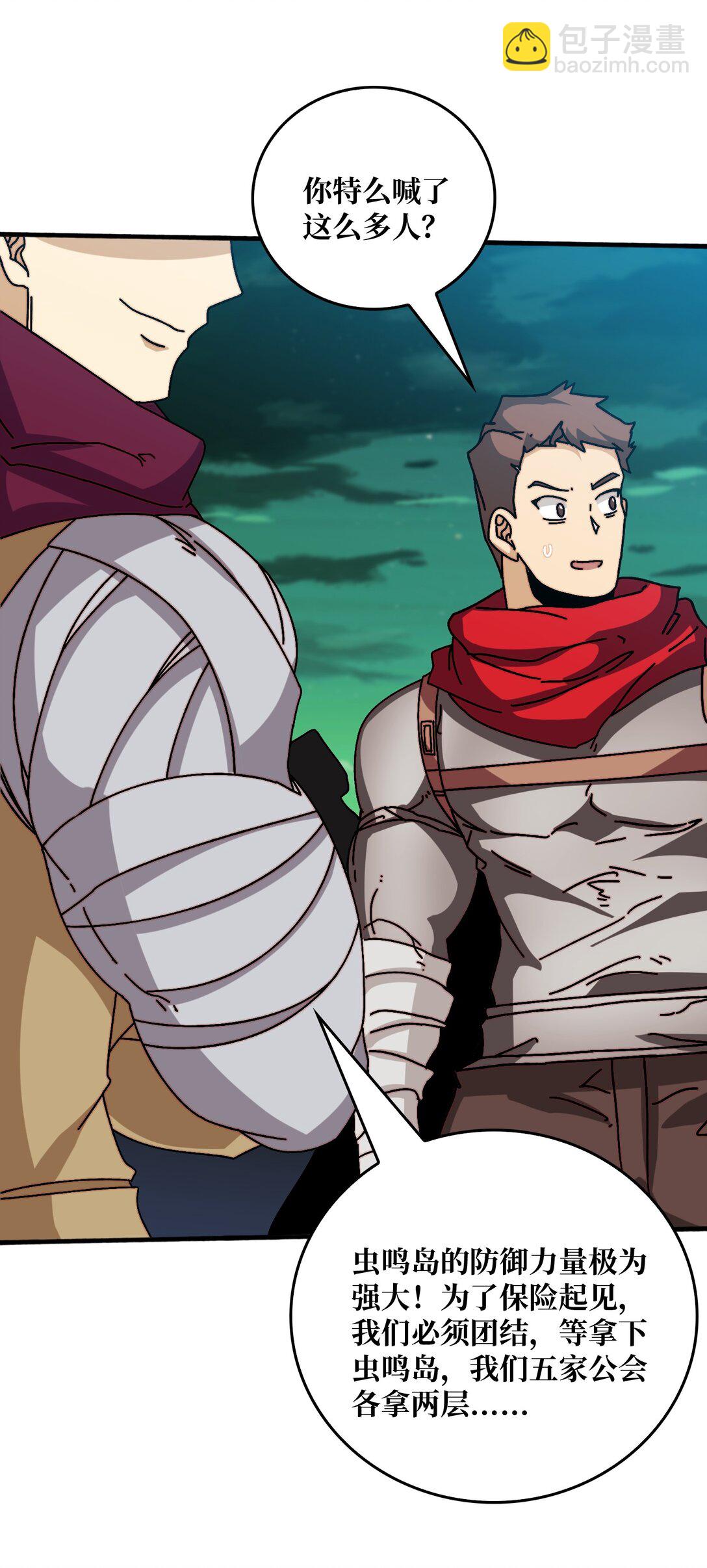 联合行动-第55话