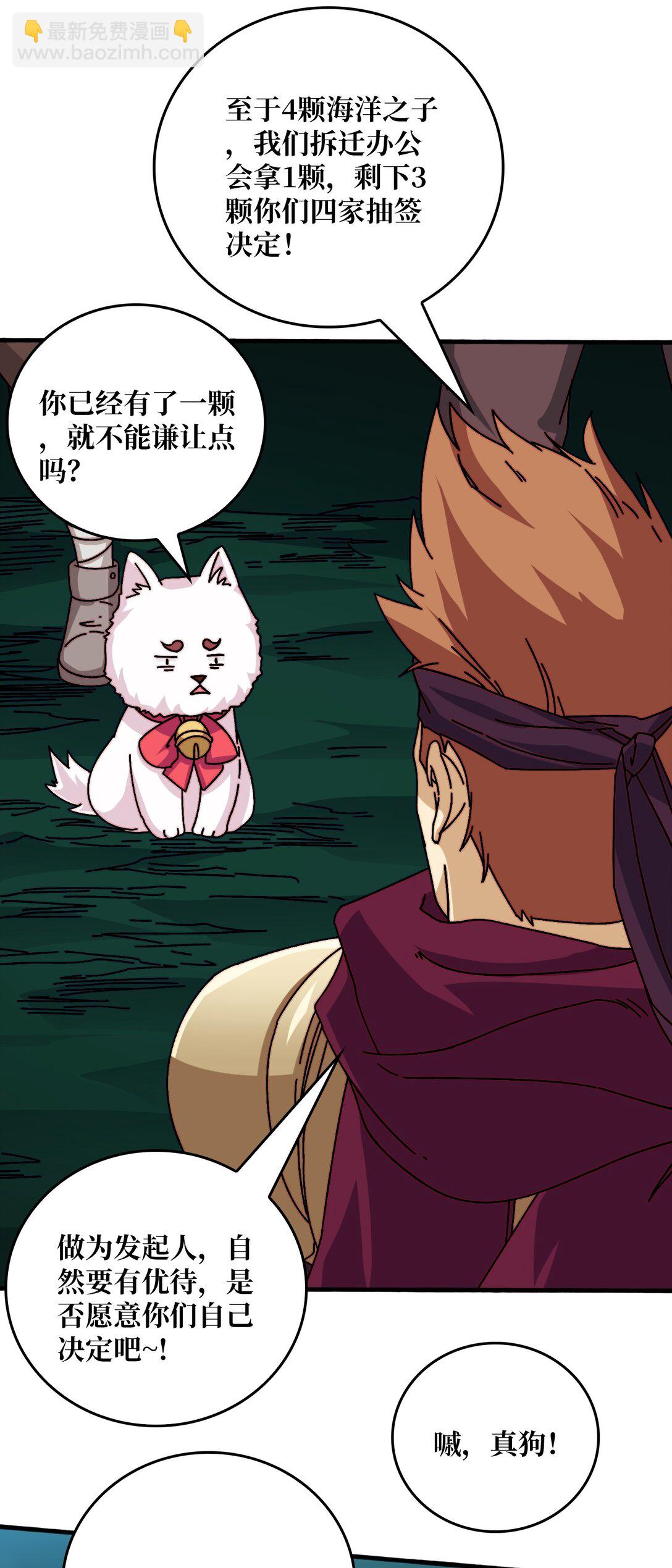 联合行动-第55话