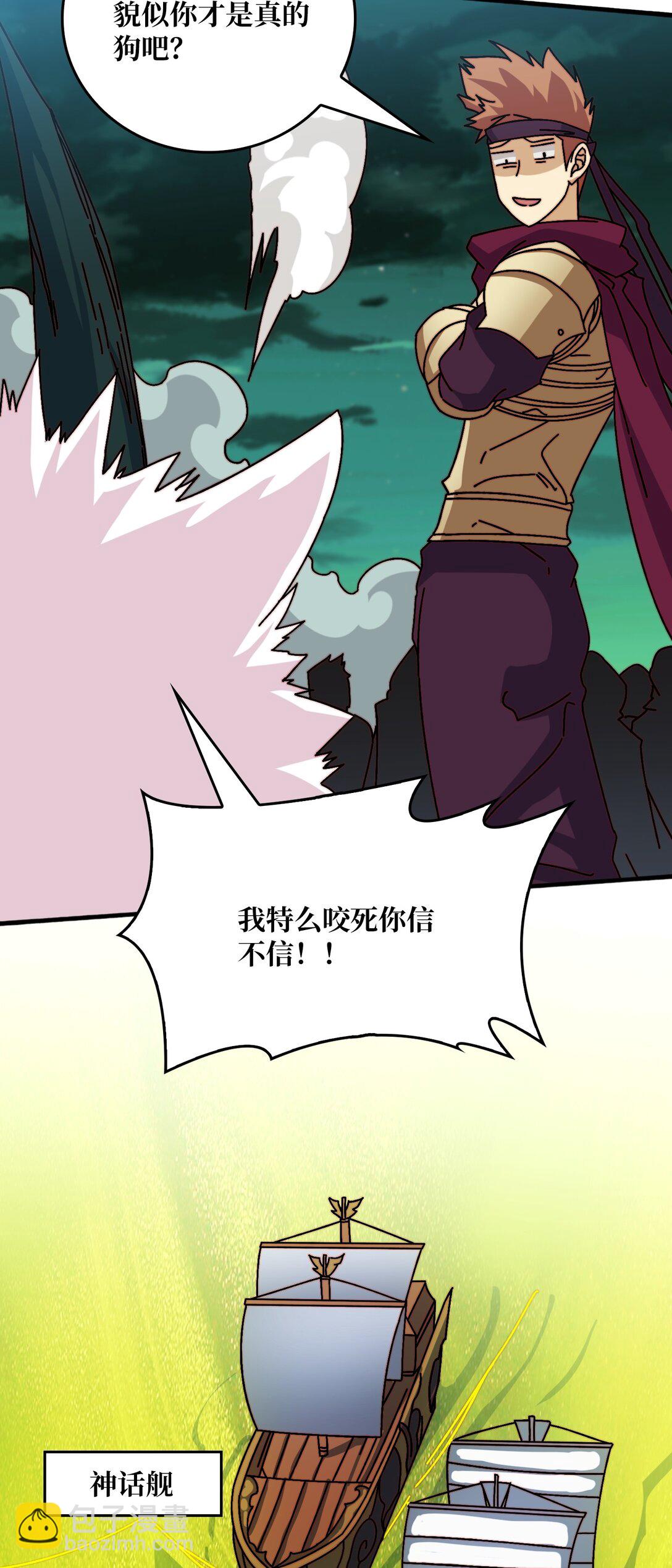 联合行动-第55话