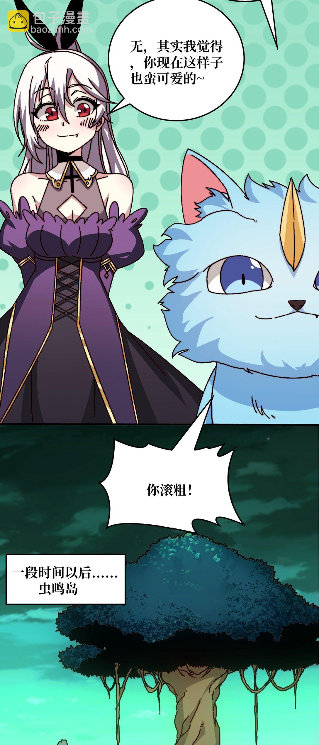 联合行动-第55话