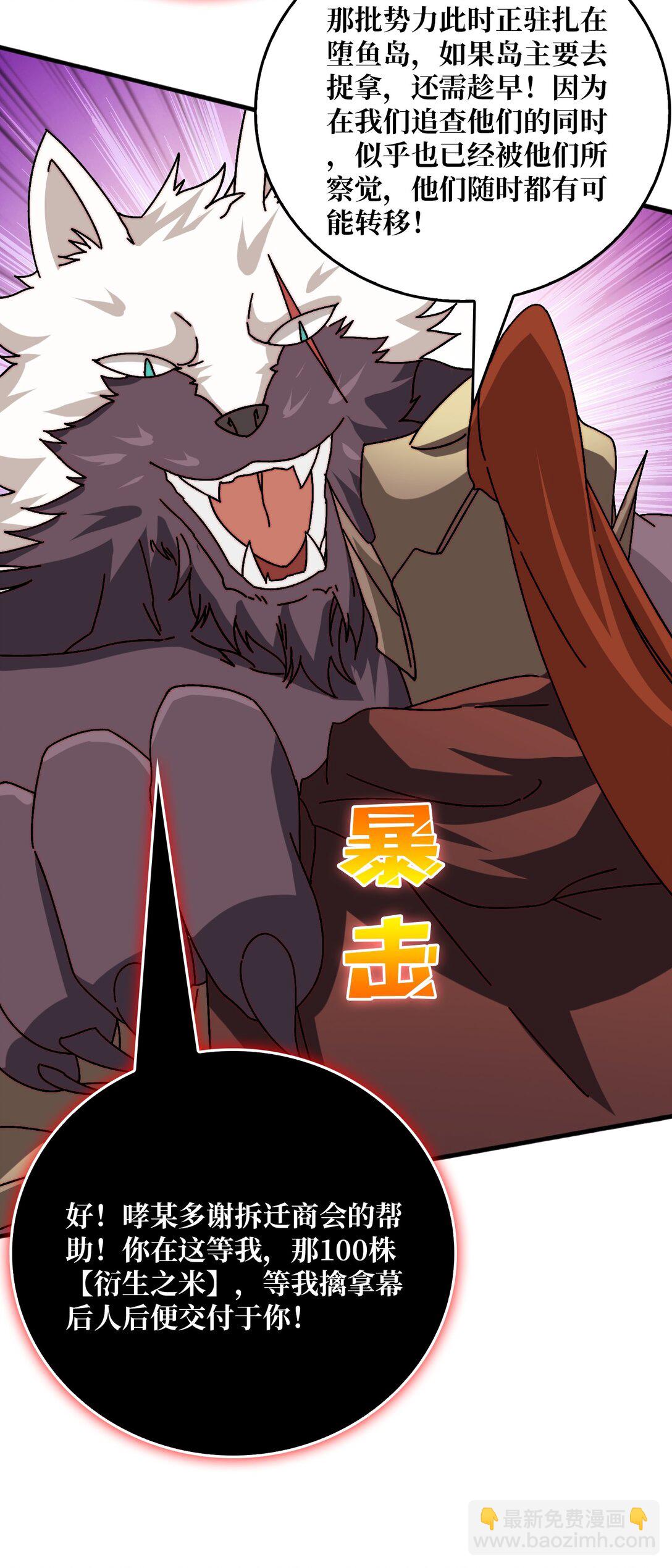 联合行动-第55话