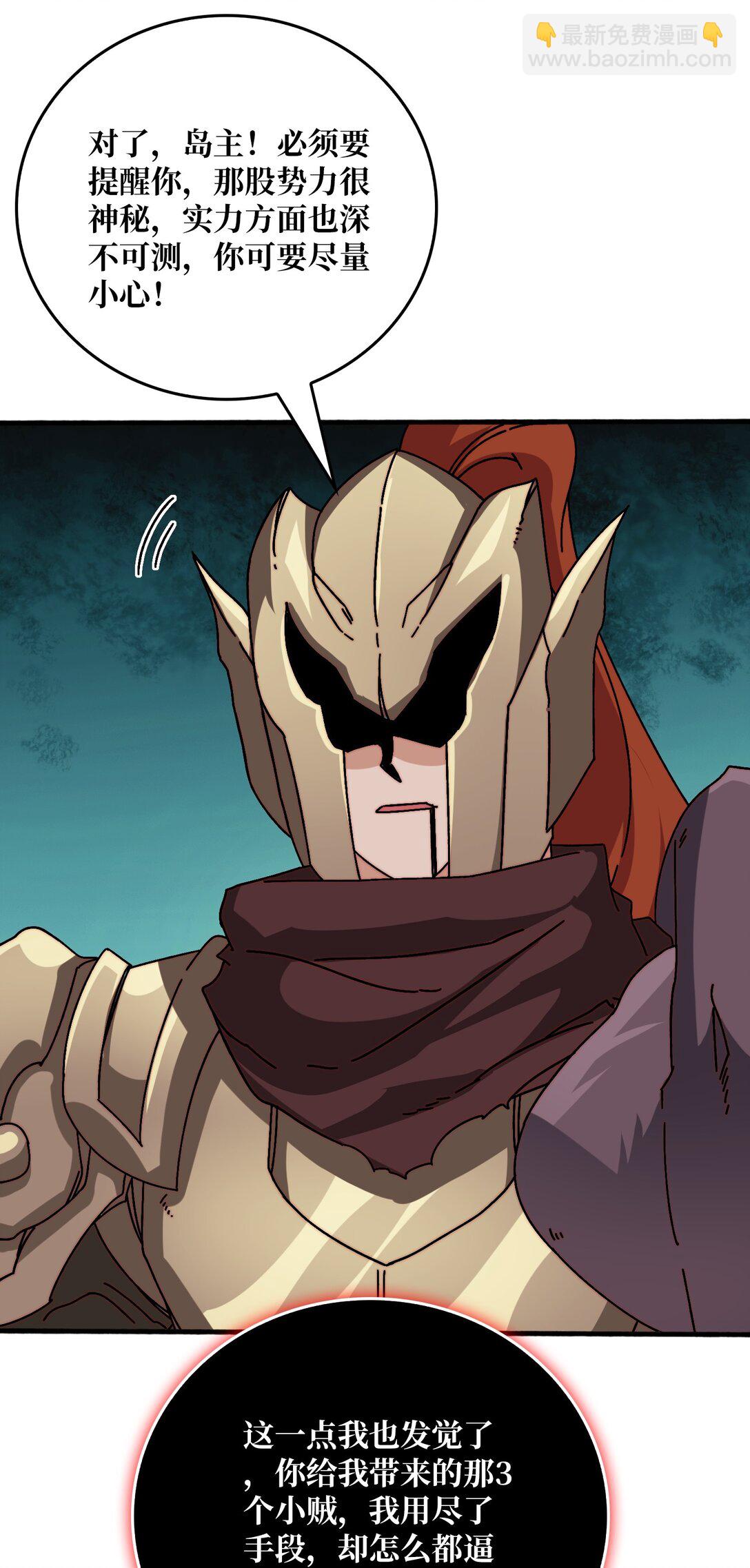 联合行动-第55话