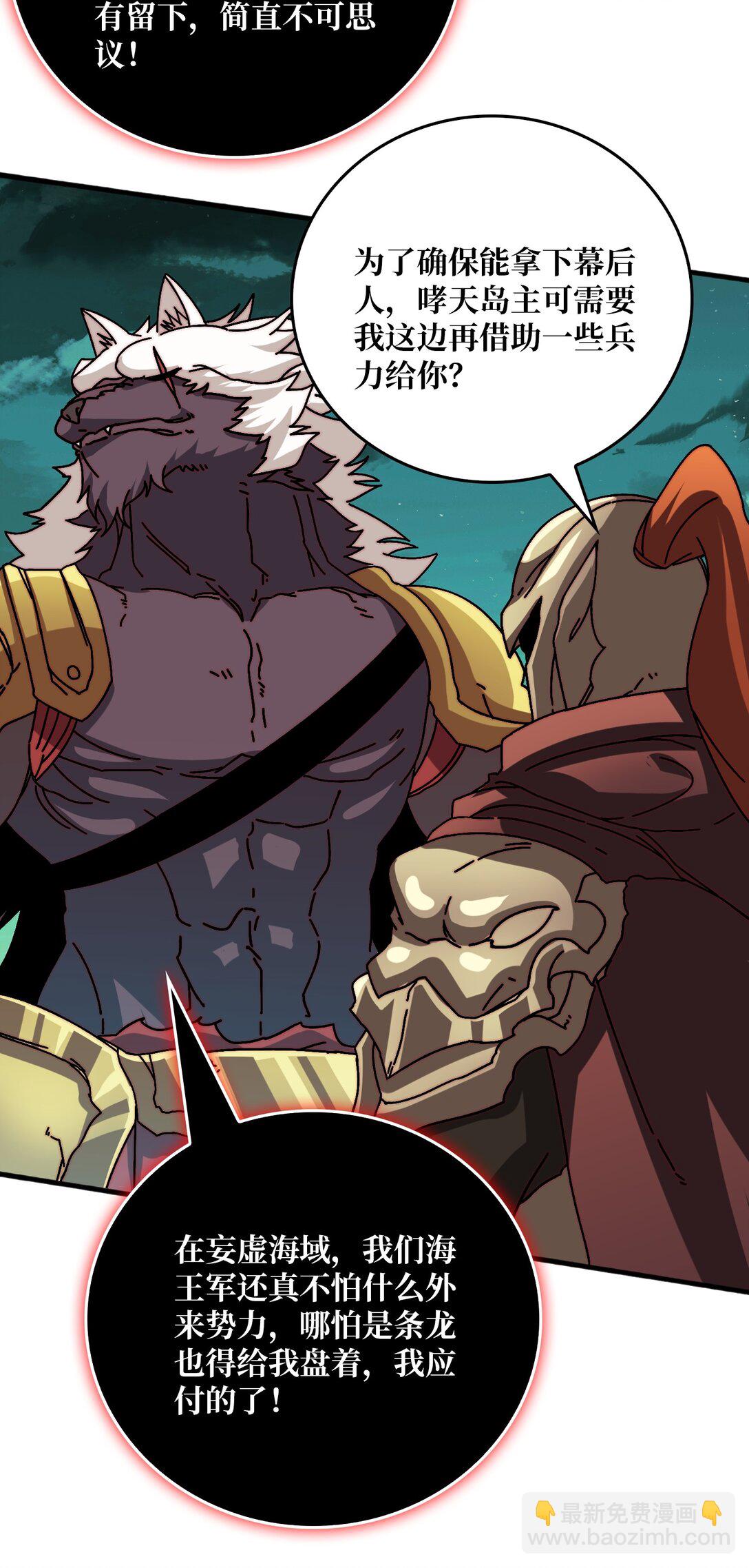 联合行动-第55话