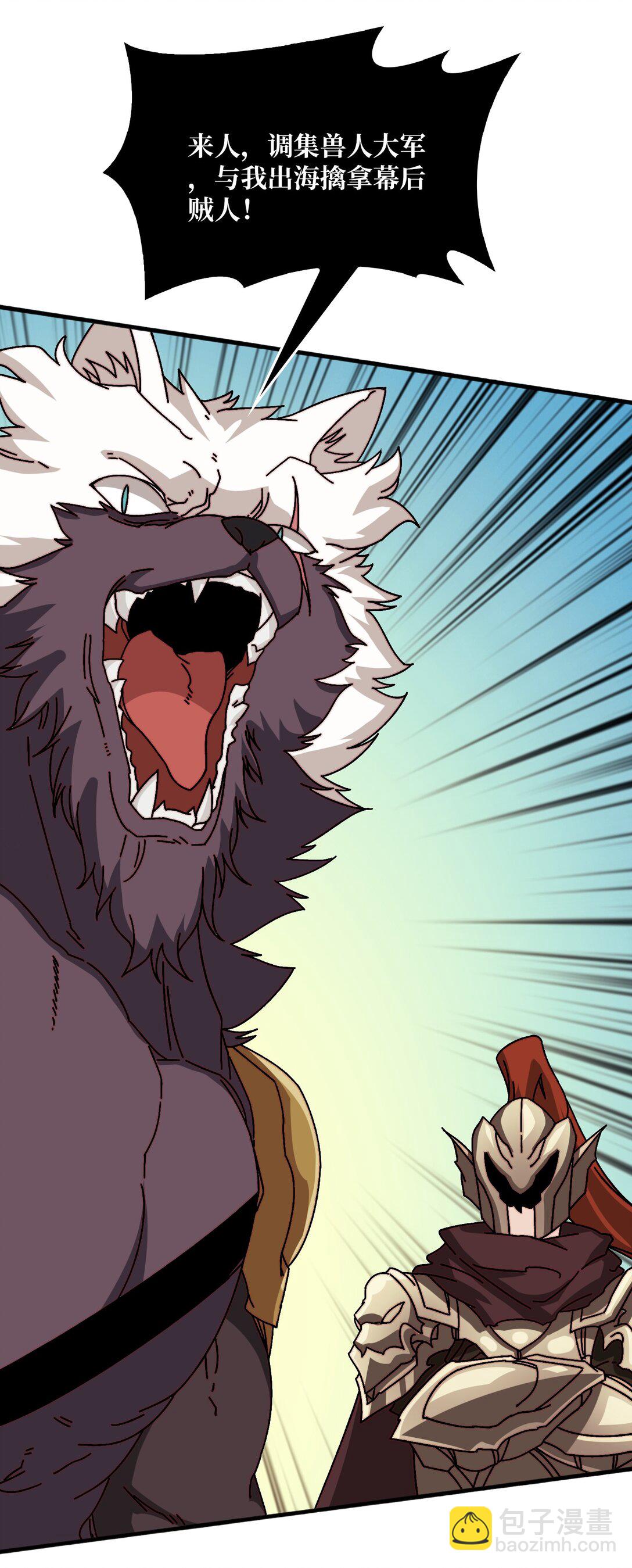 联合行动-第55话