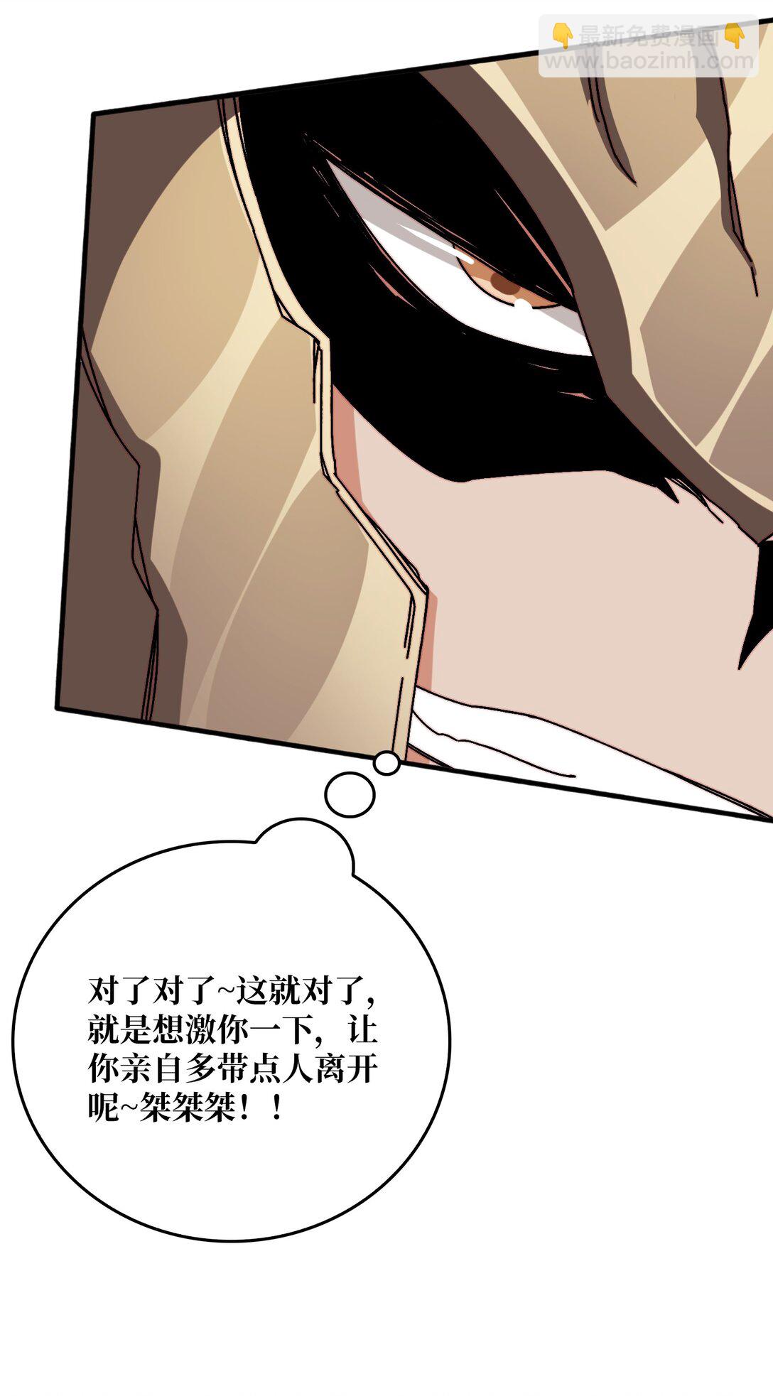 联合行动-第55话