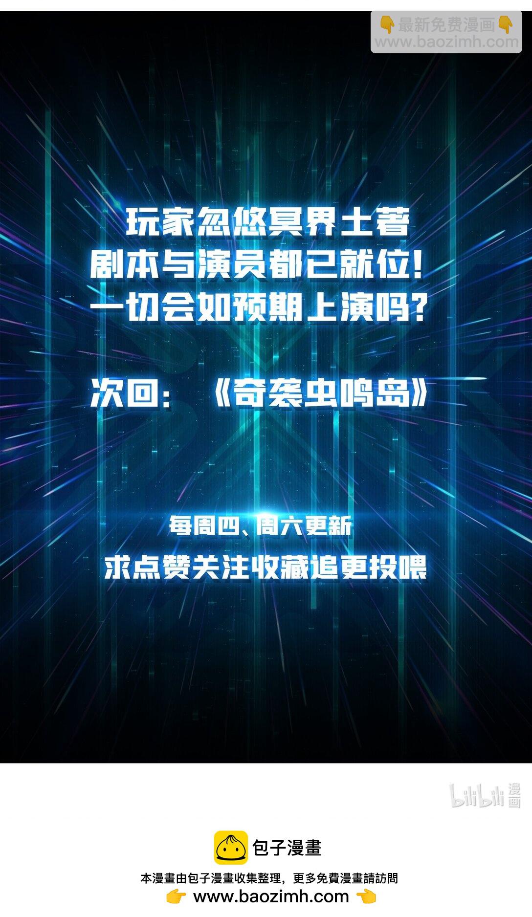 联合行动-第55话