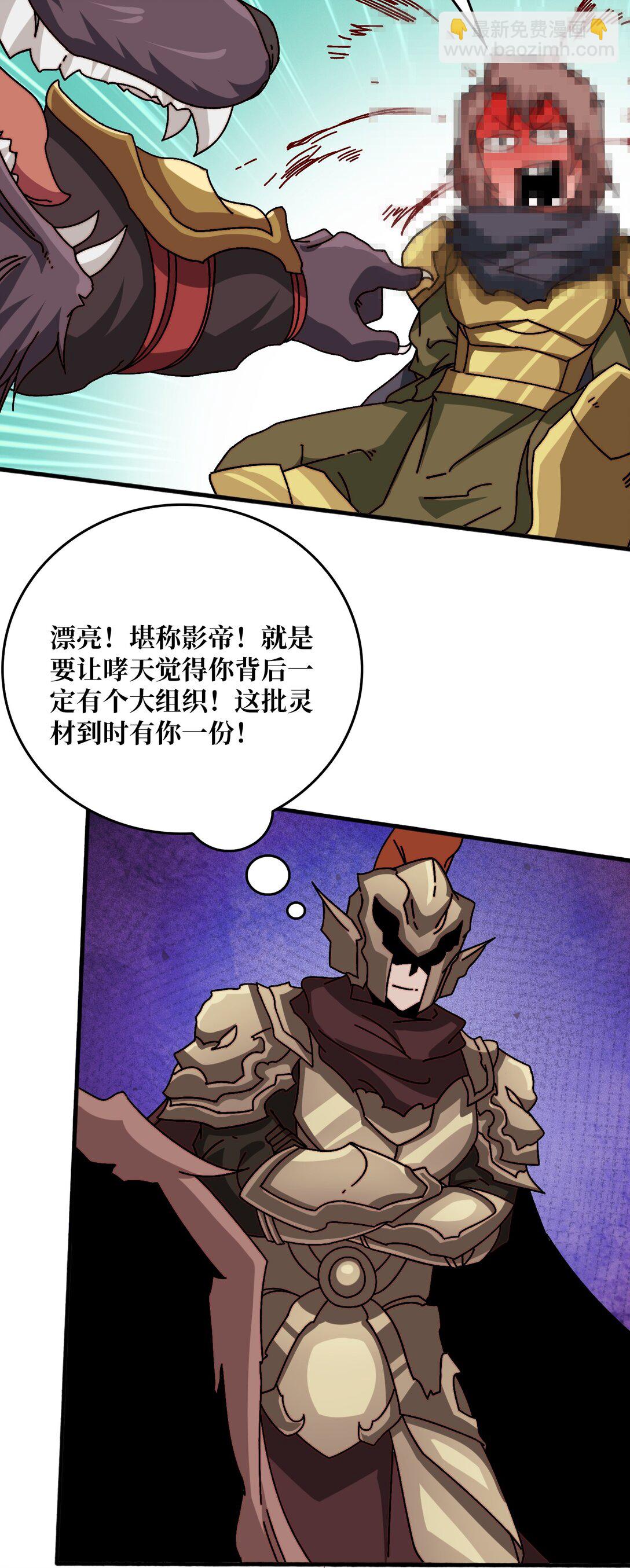 联合行动-第55话