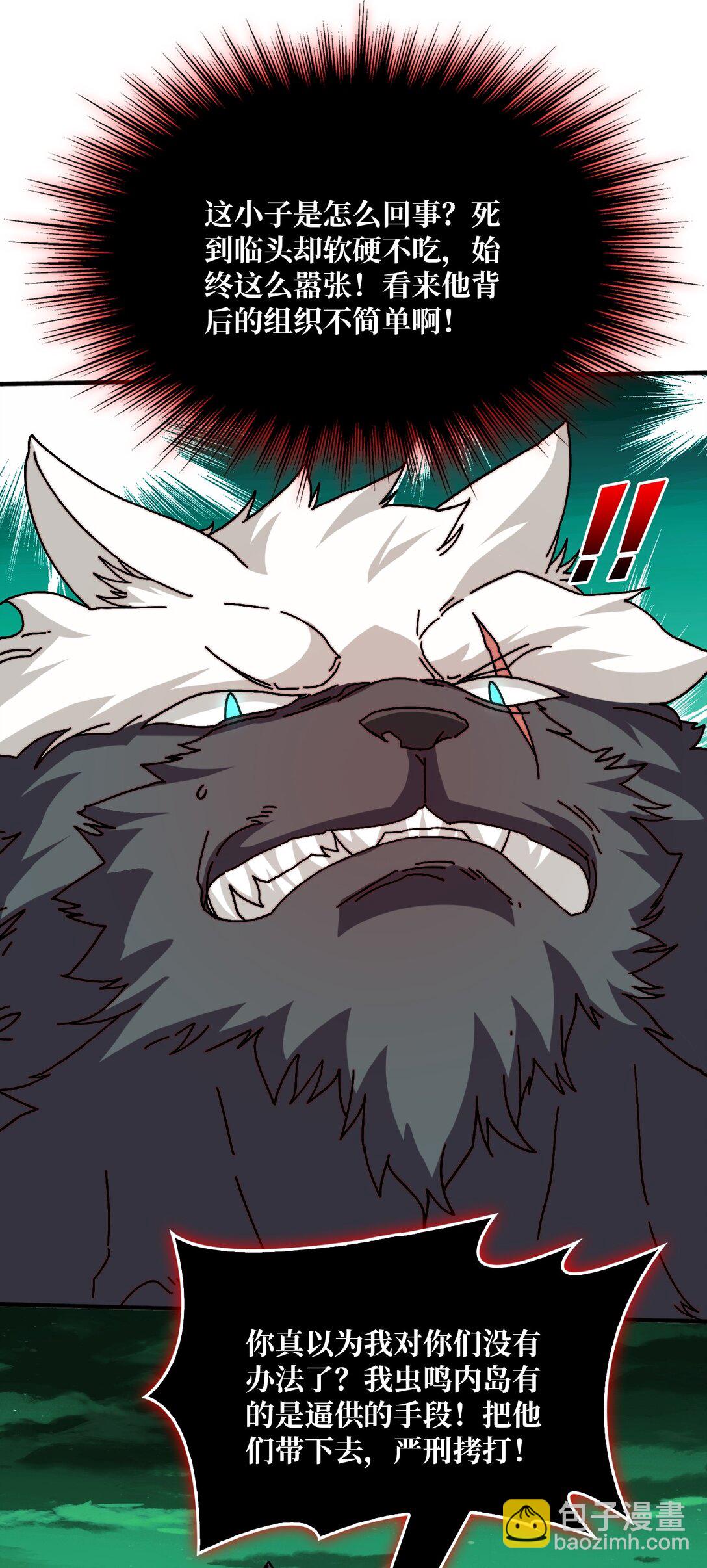 联合行动-第55话