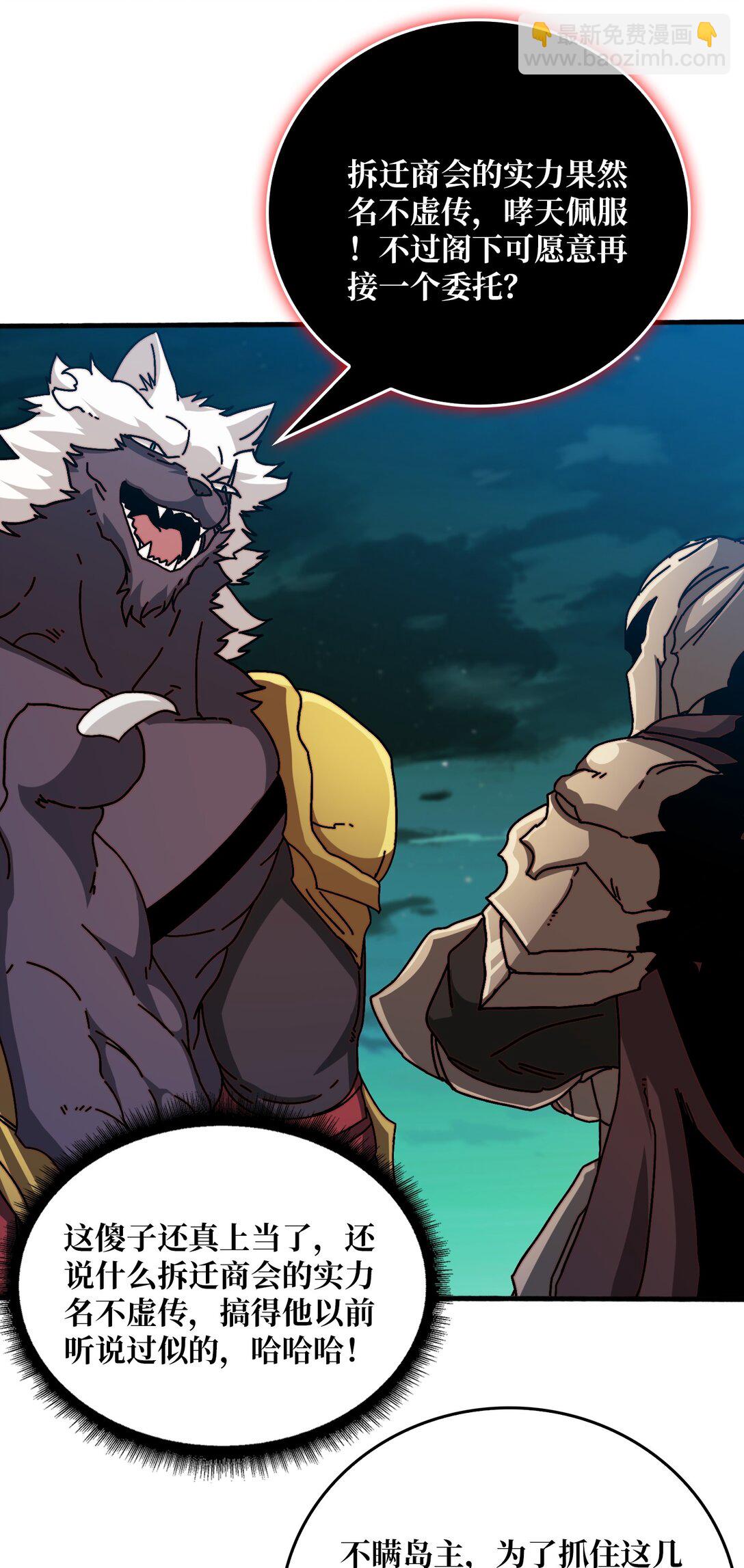 联合行动-第55话