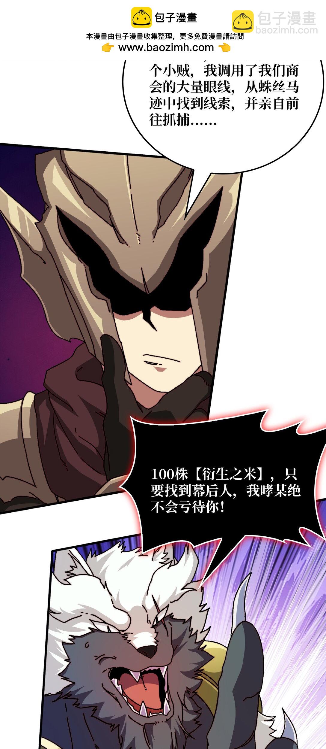 联合行动-第55话