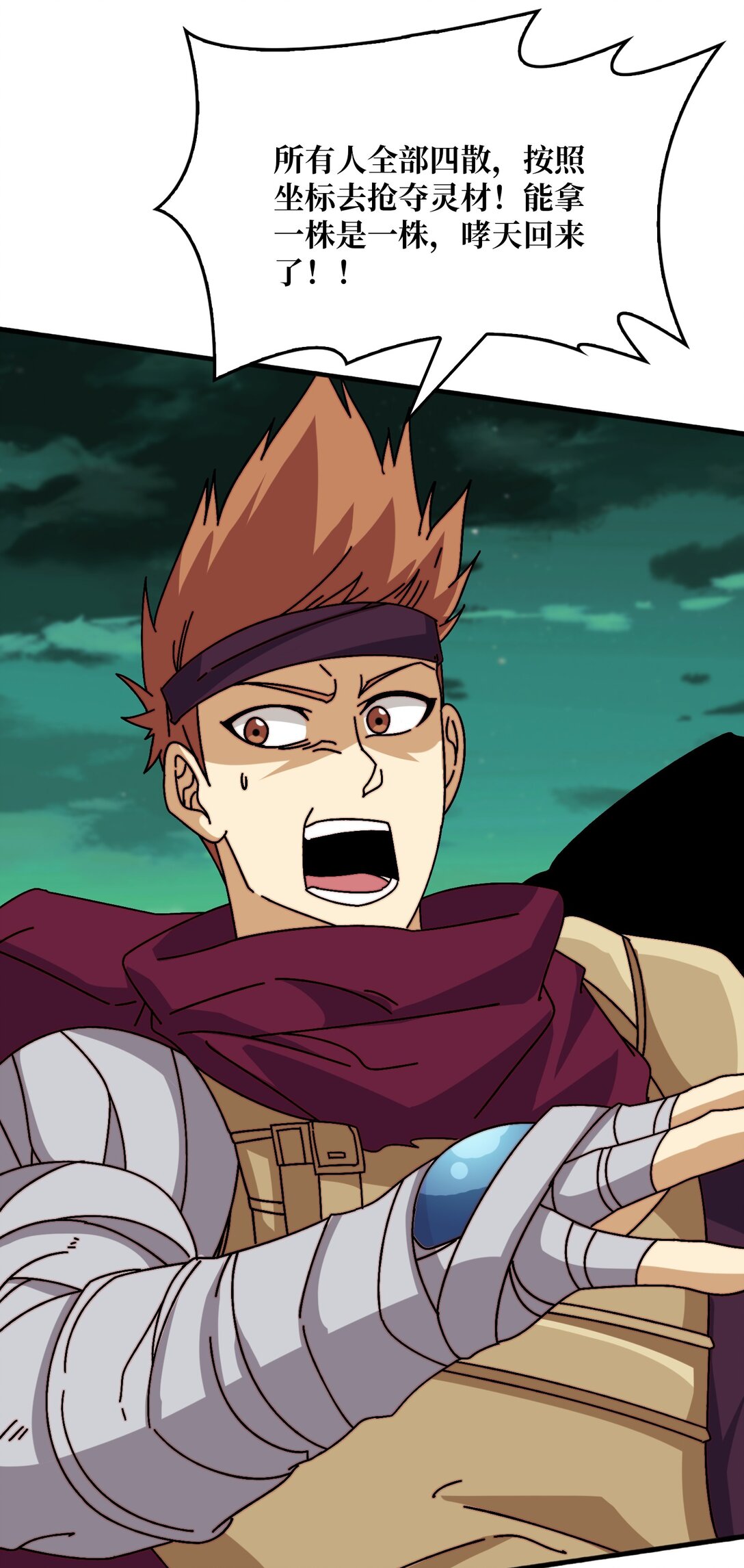 56 逐鹿百城-第57话