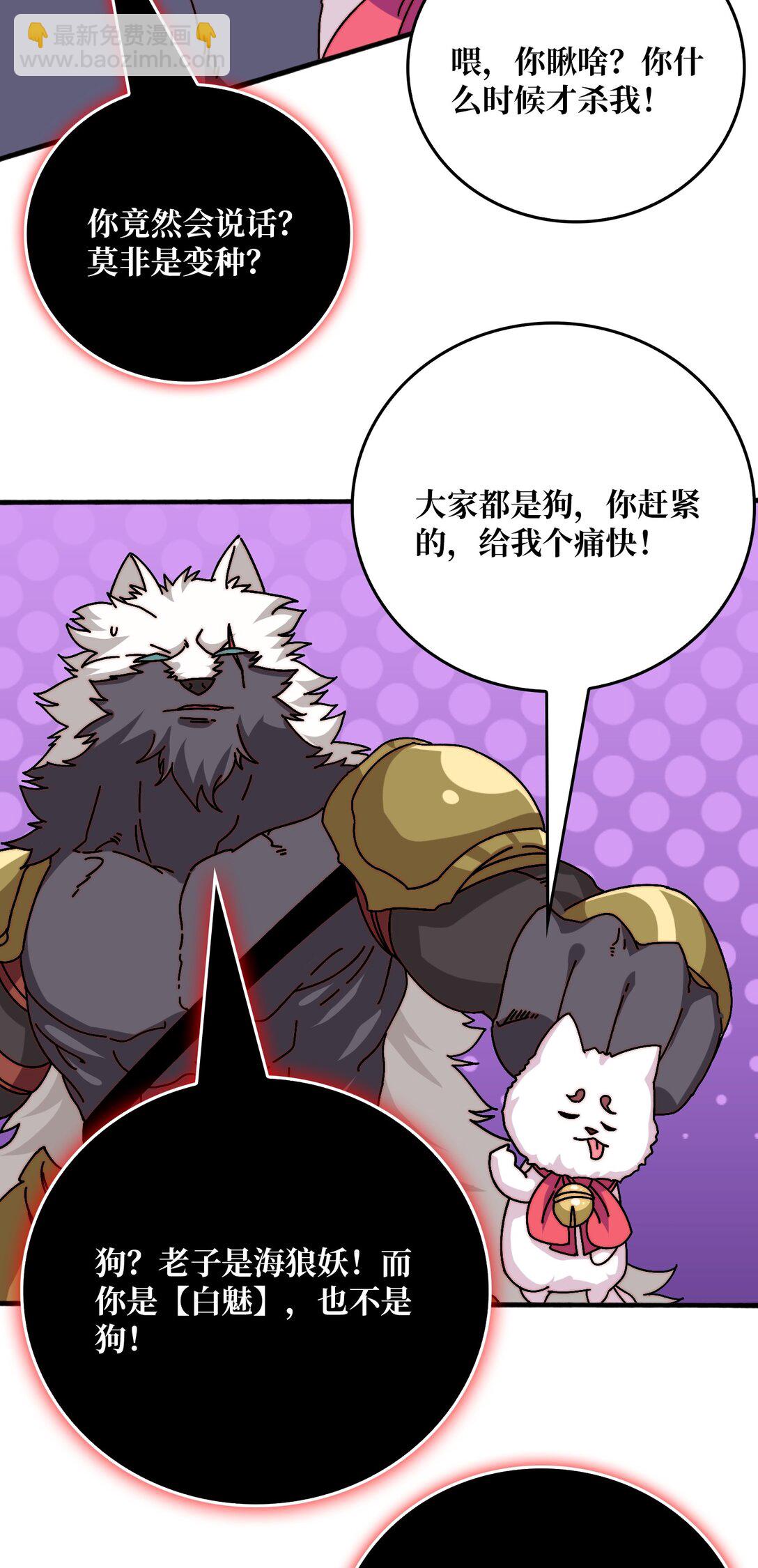 56 逐鹿百城-第57话