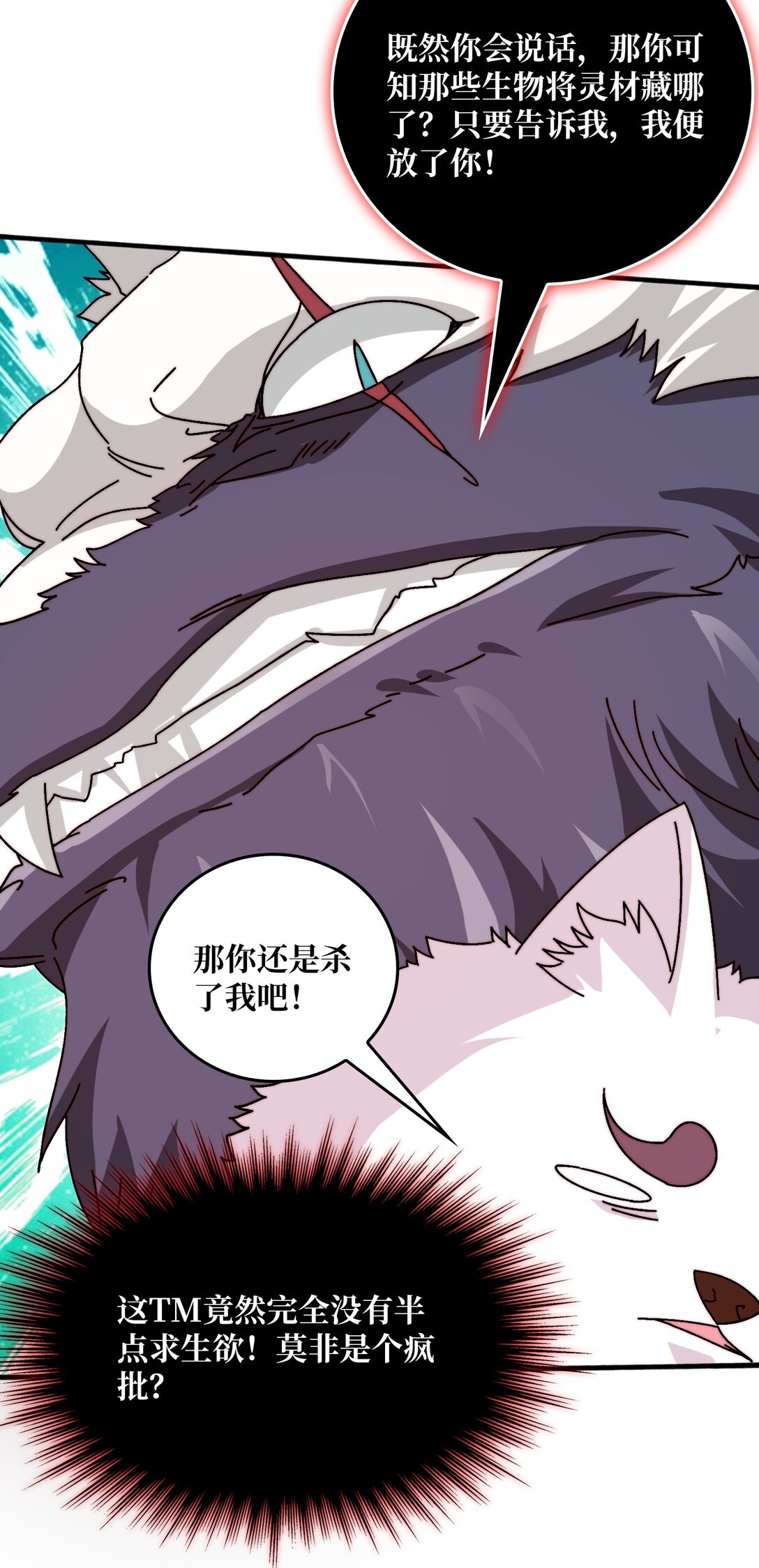 56 逐鹿百城-第57话