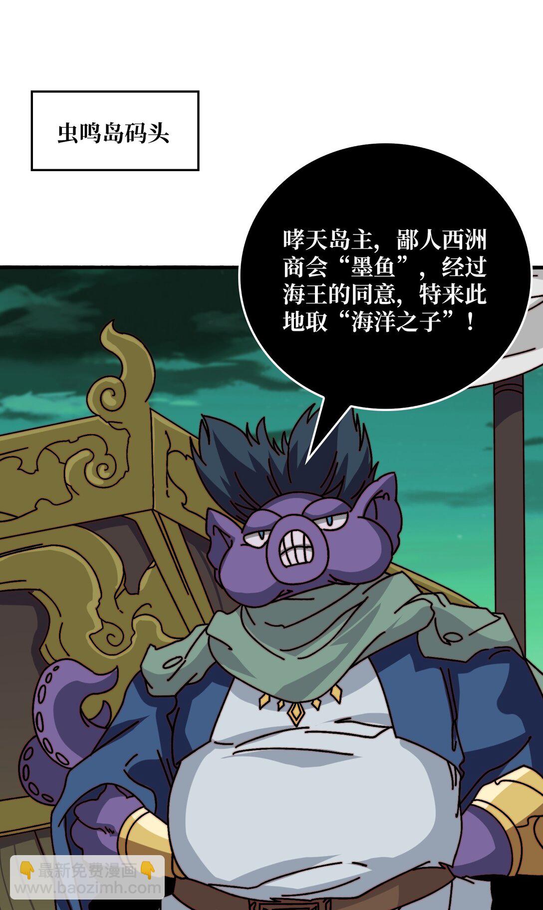 56 逐鹿百城-第57话