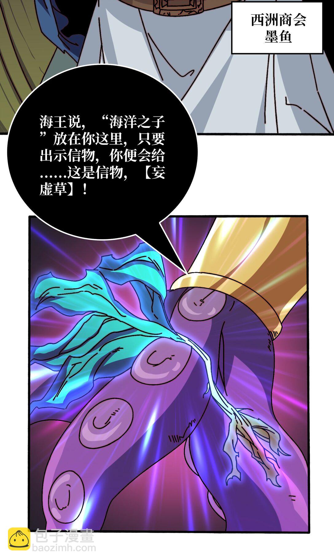 56 逐鹿百城-第57话