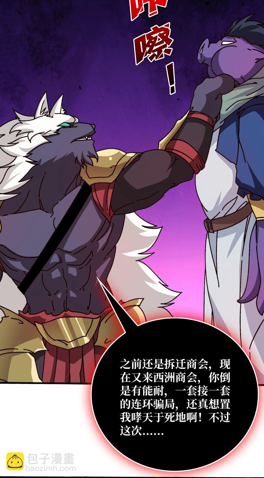 56 逐鹿百城-第57话