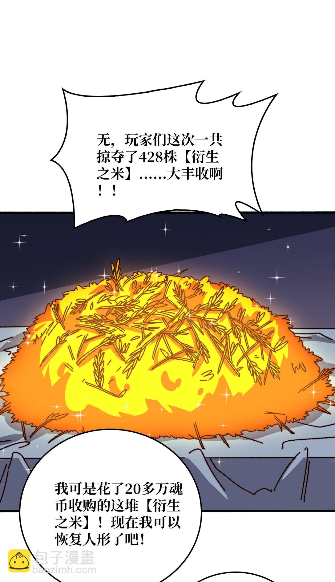 56 逐鹿百城-第57话