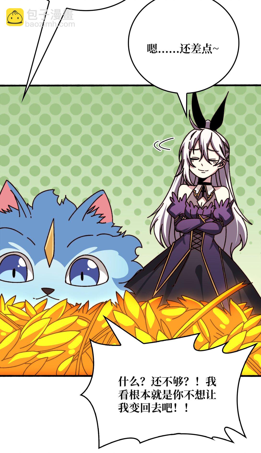 56 逐鹿百城-第57话