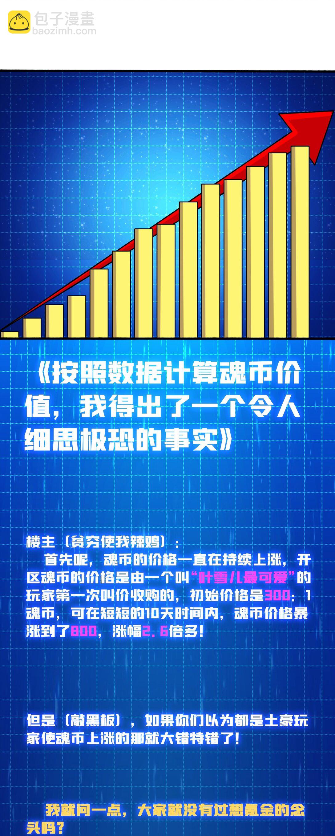 56 逐鹿百城-第57话