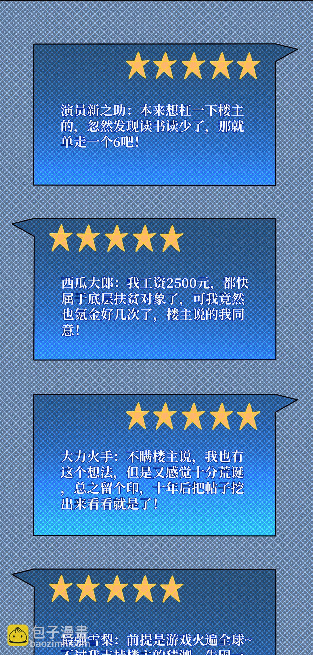 56 逐鹿百城-第57话