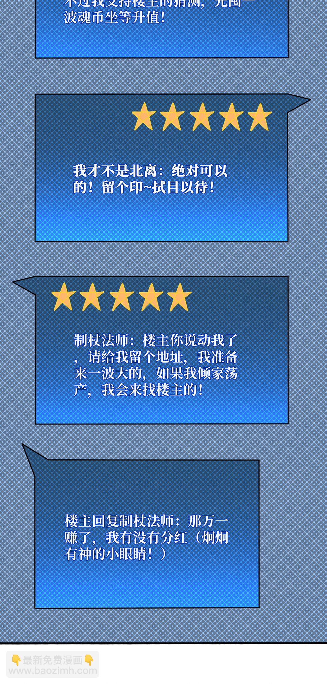 56 逐鹿百城-第57话