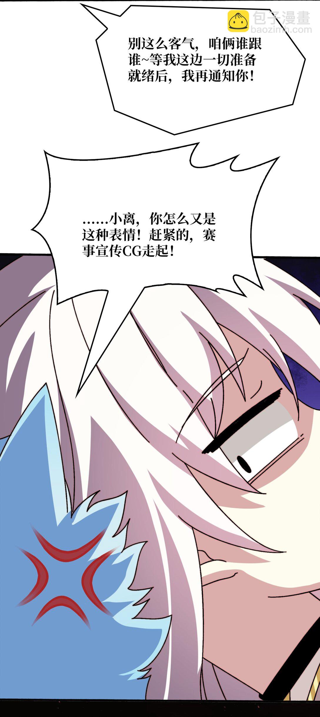 56 逐鹿百城-第57话