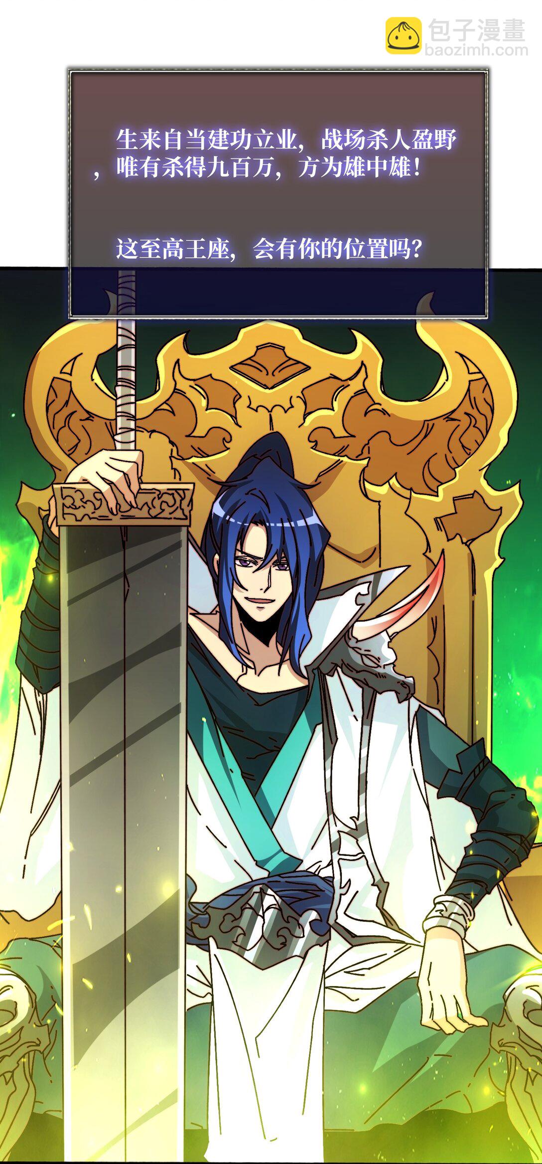 56 逐鹿百城-第57话