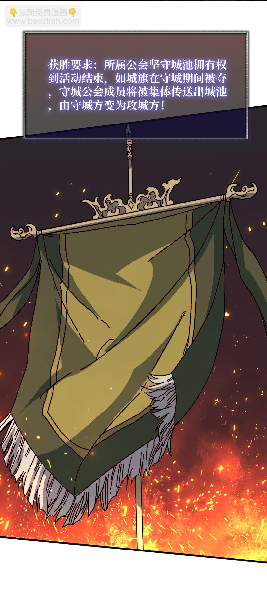 56 逐鹿百城-第57话