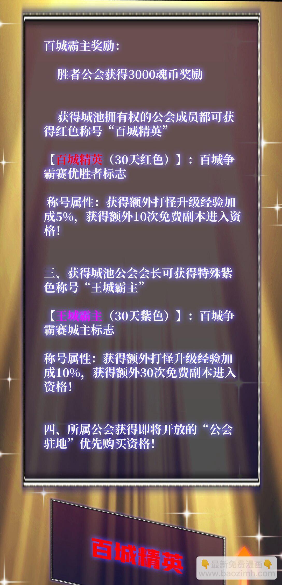 56 逐鹿百城-第57话