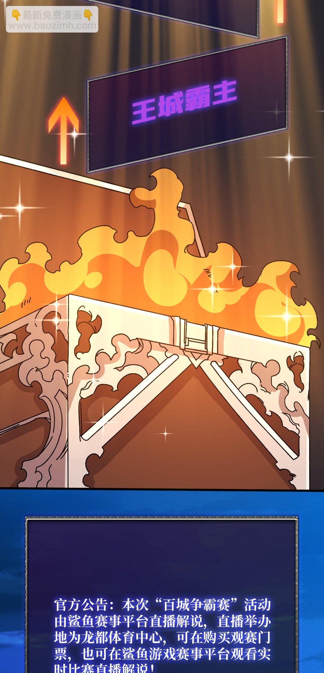 56 逐鹿百城-第57话