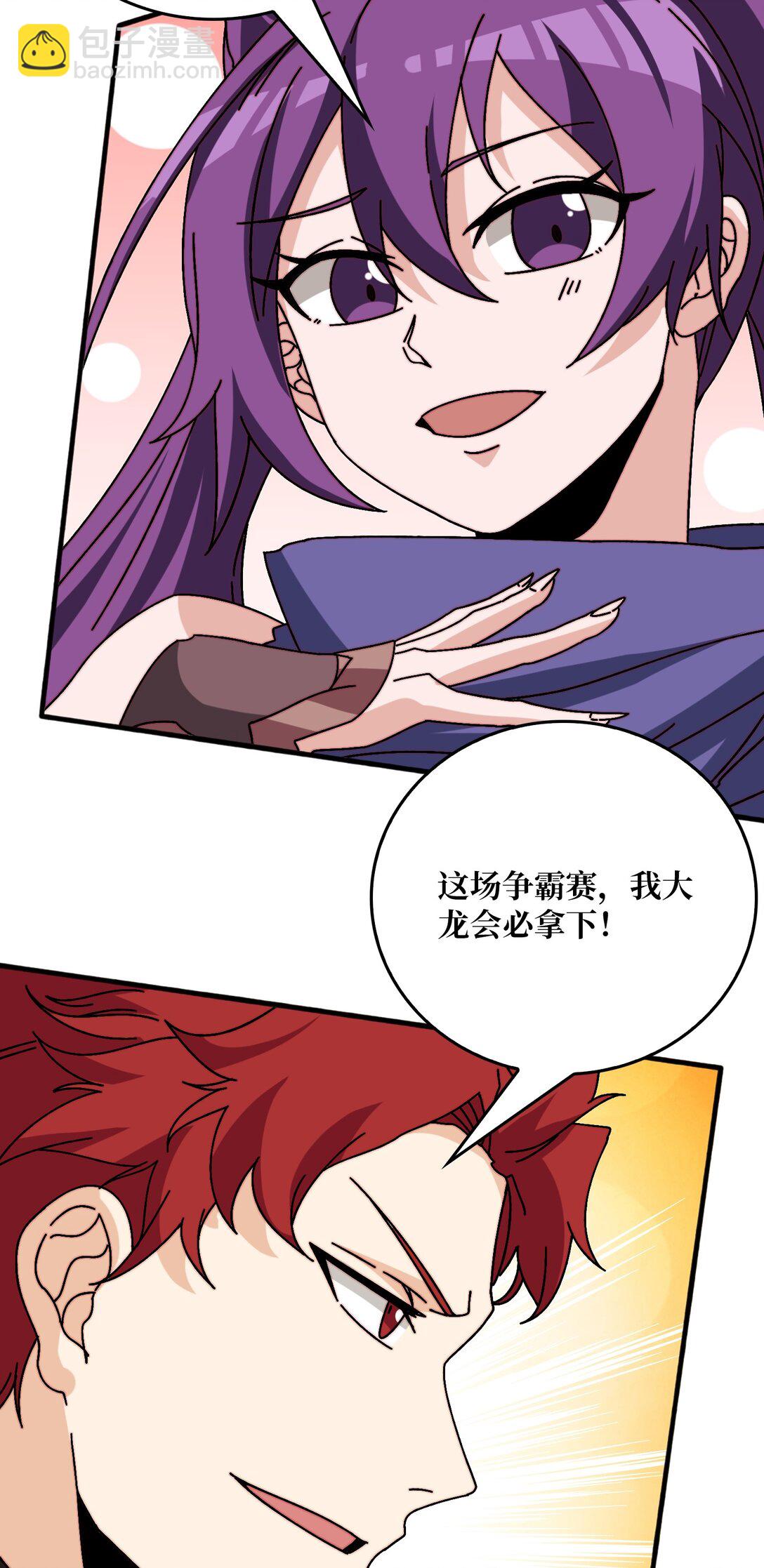 56 逐鹿百城-第57话