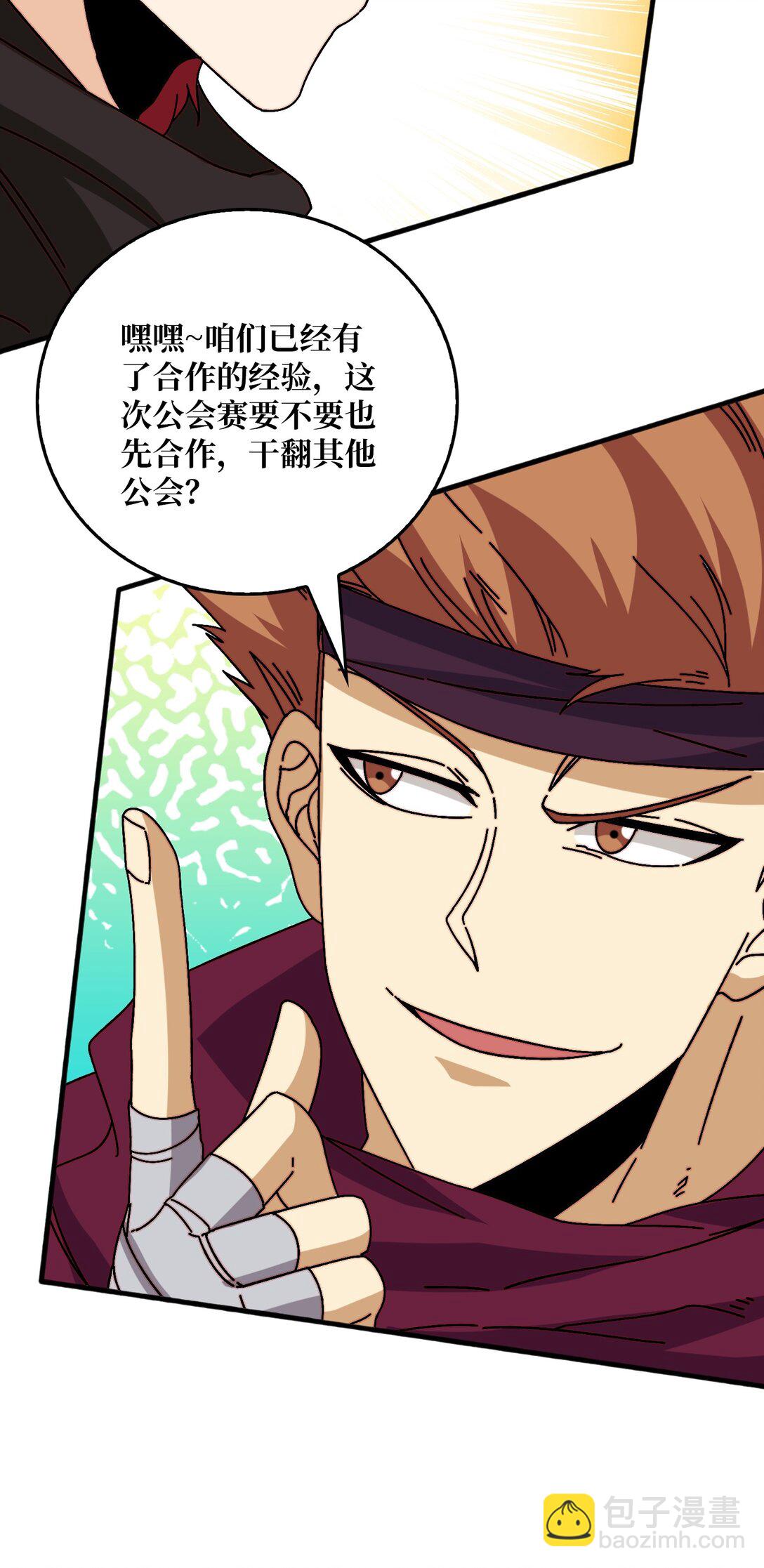 56 逐鹿百城-第57话