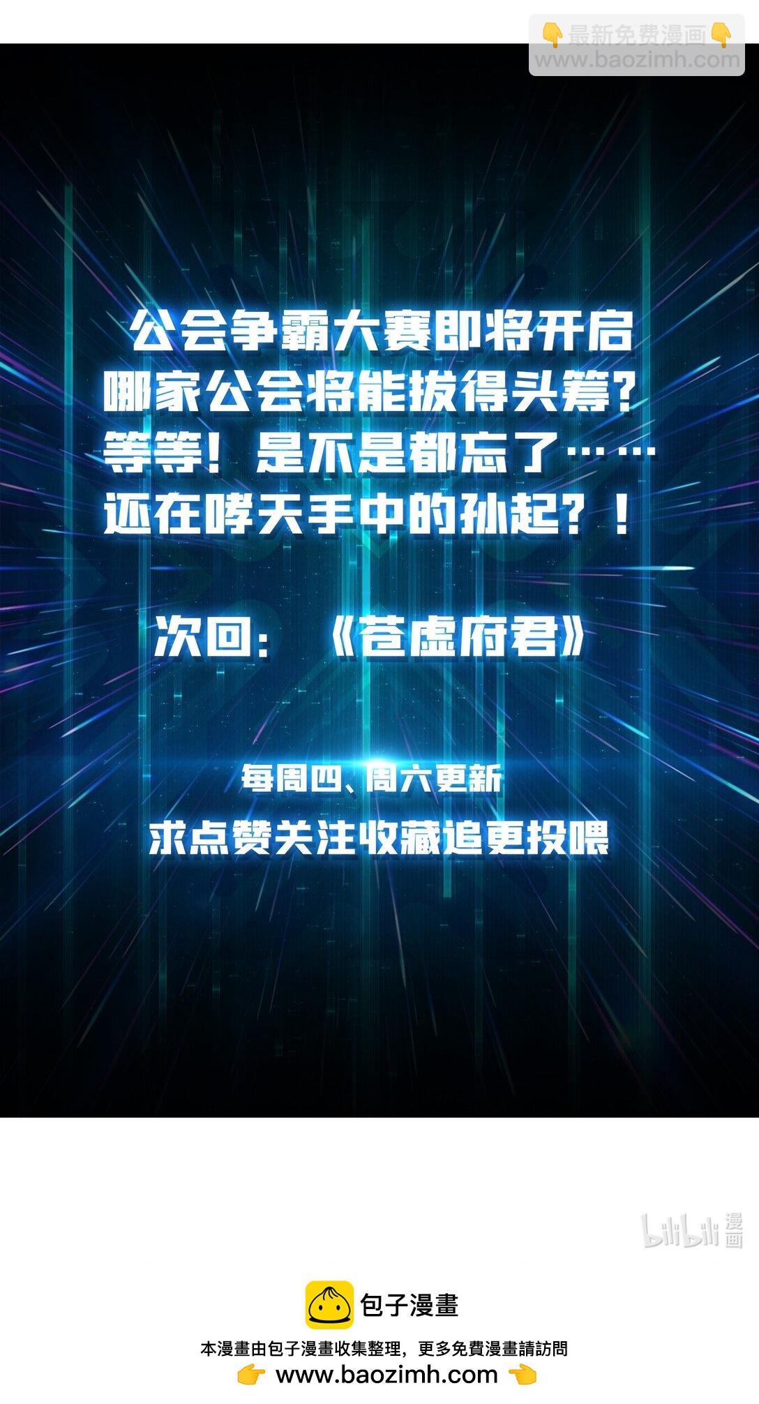 56 逐鹿百城-第57话