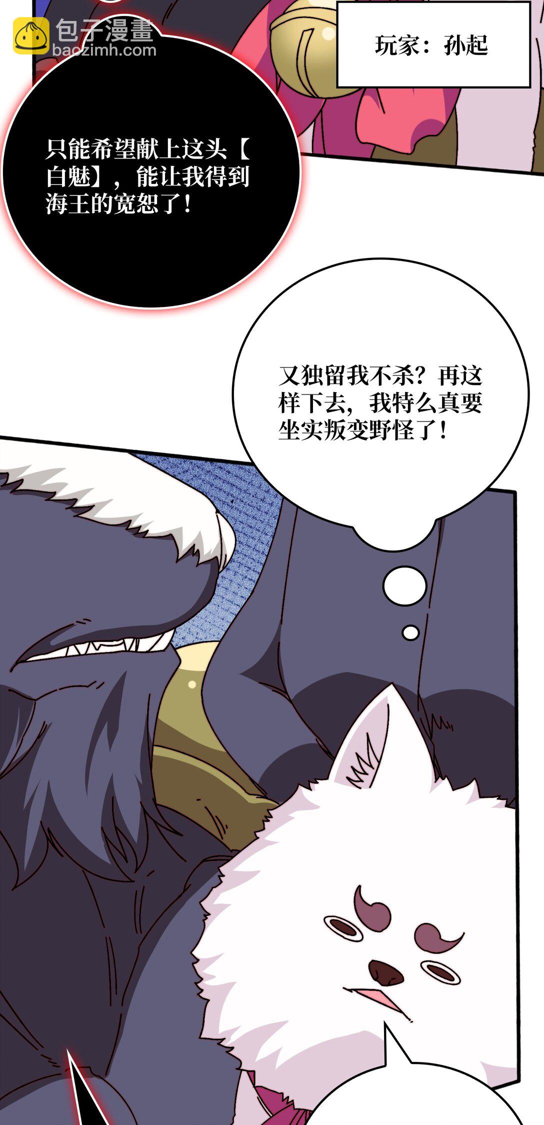 56 逐鹿百城-第57话