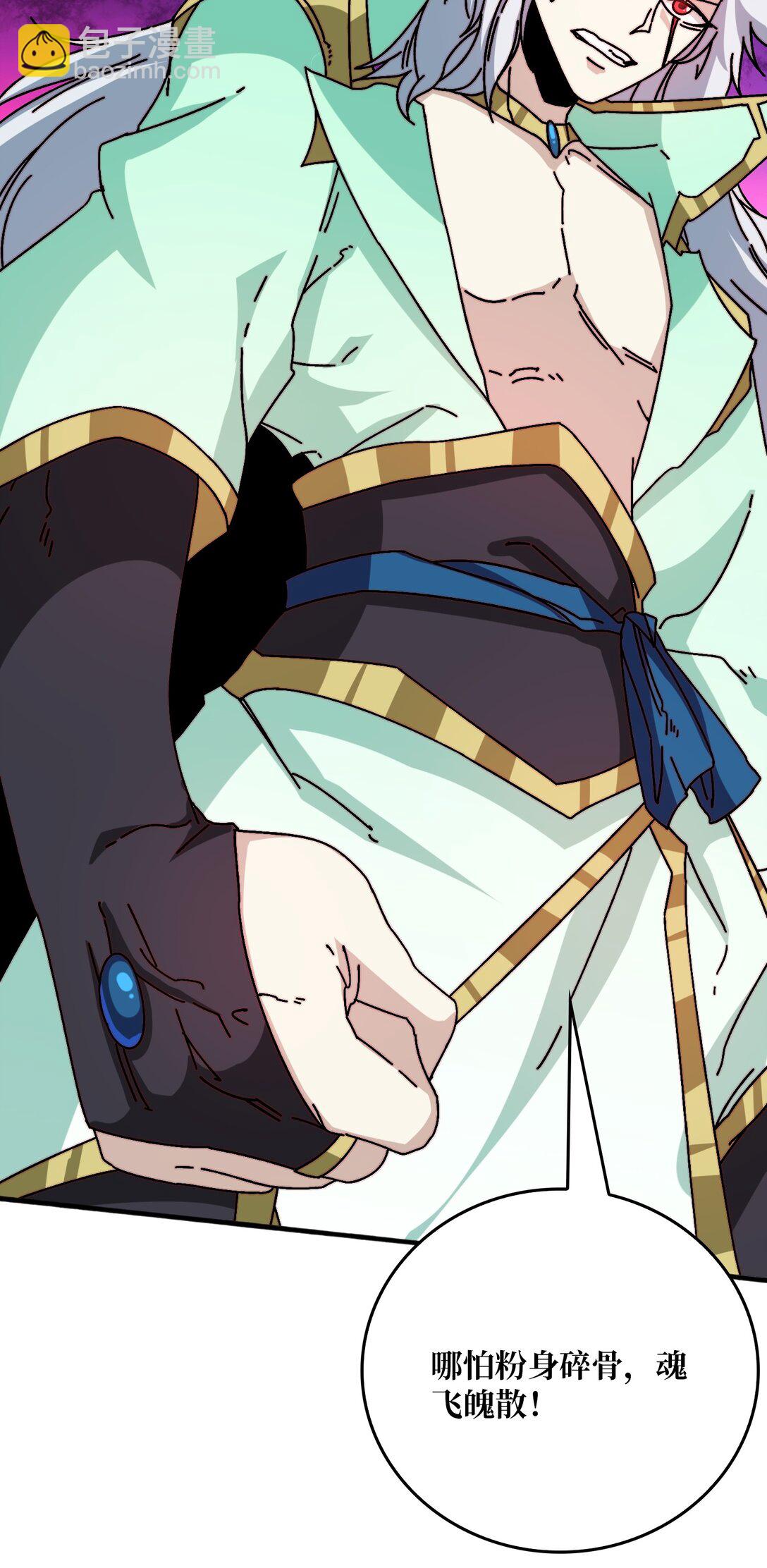 苍虚府君-第69话