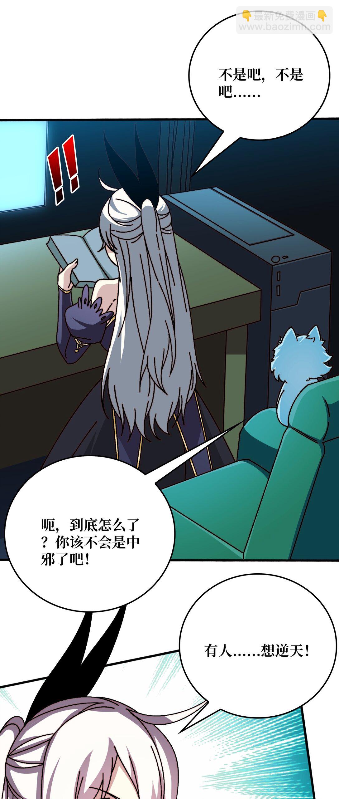 苍虚府君-第69话