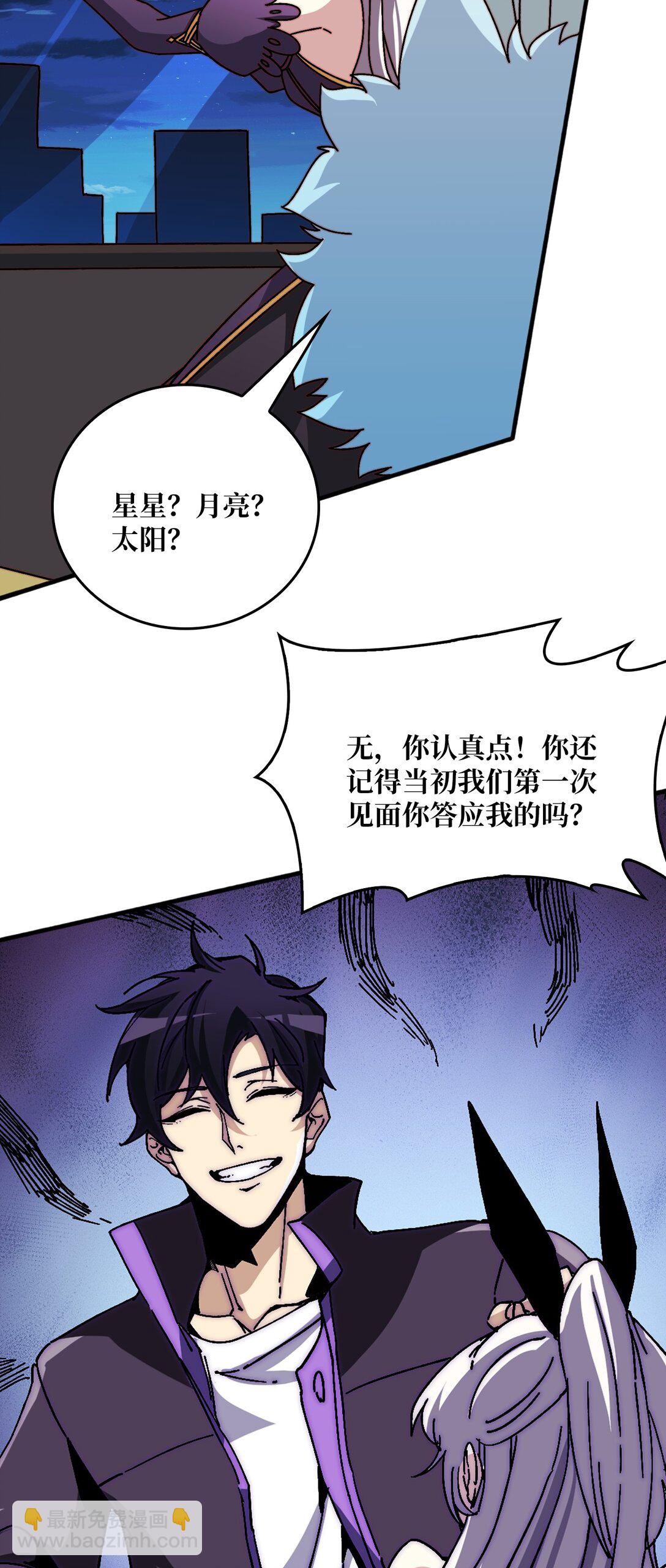 苍虚府君-第69话