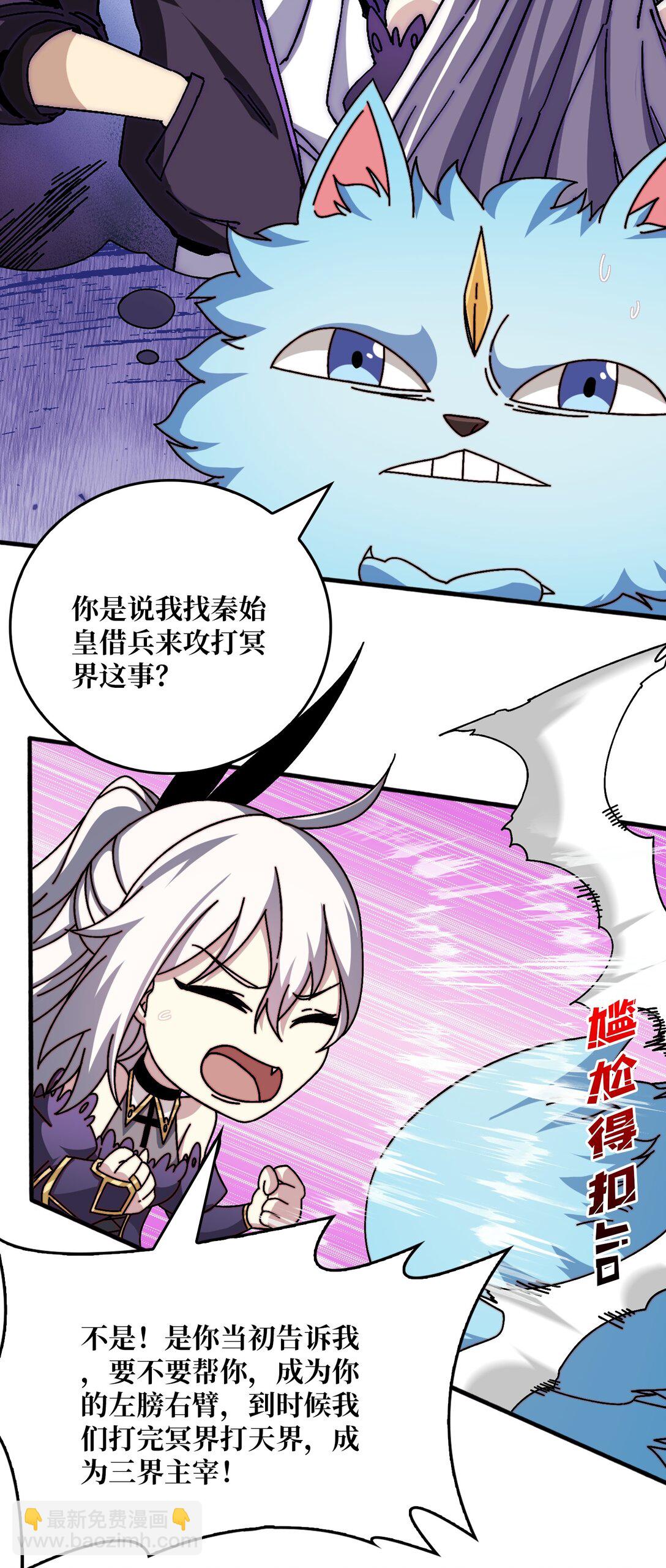 苍虚府君-第69话