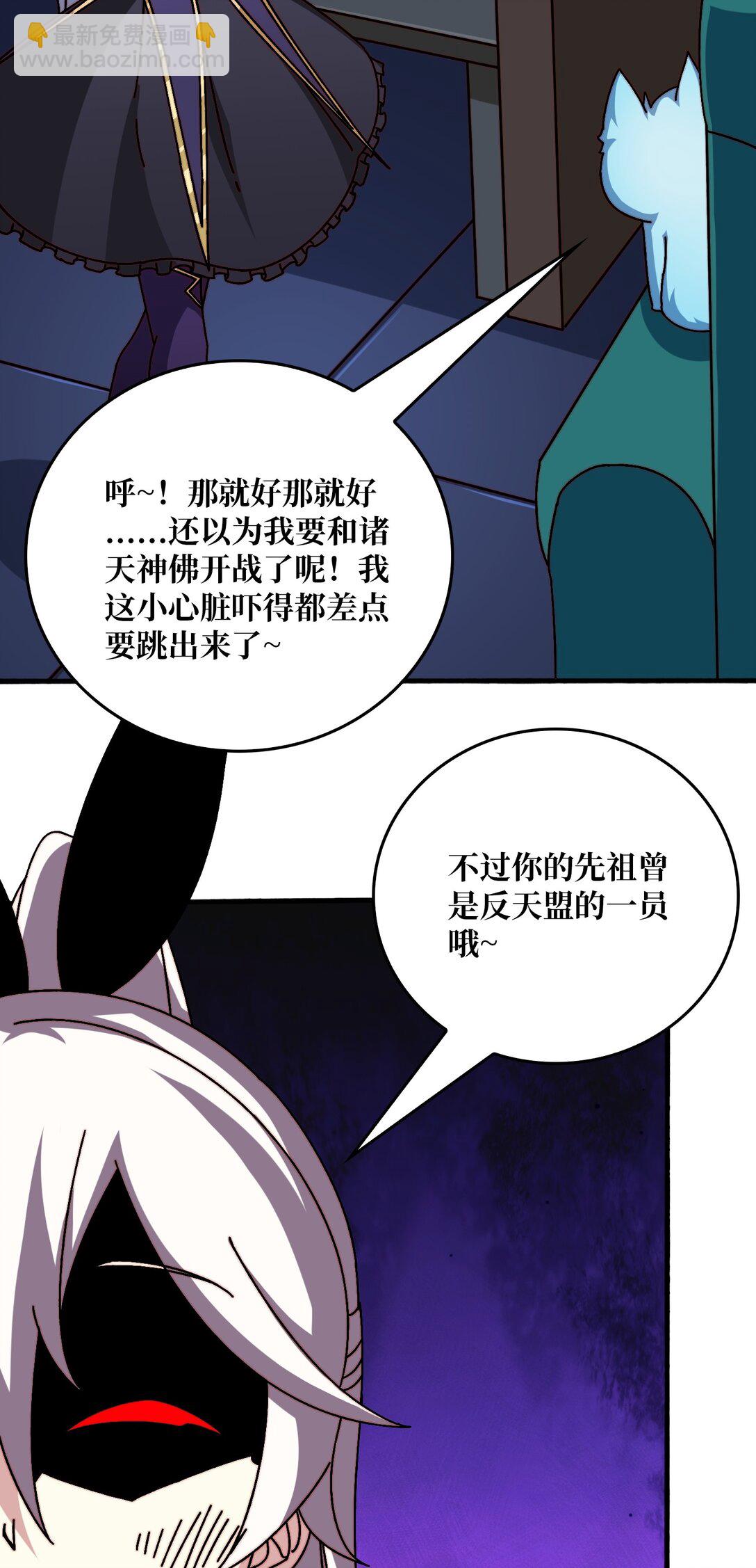 苍虚府君-第69话