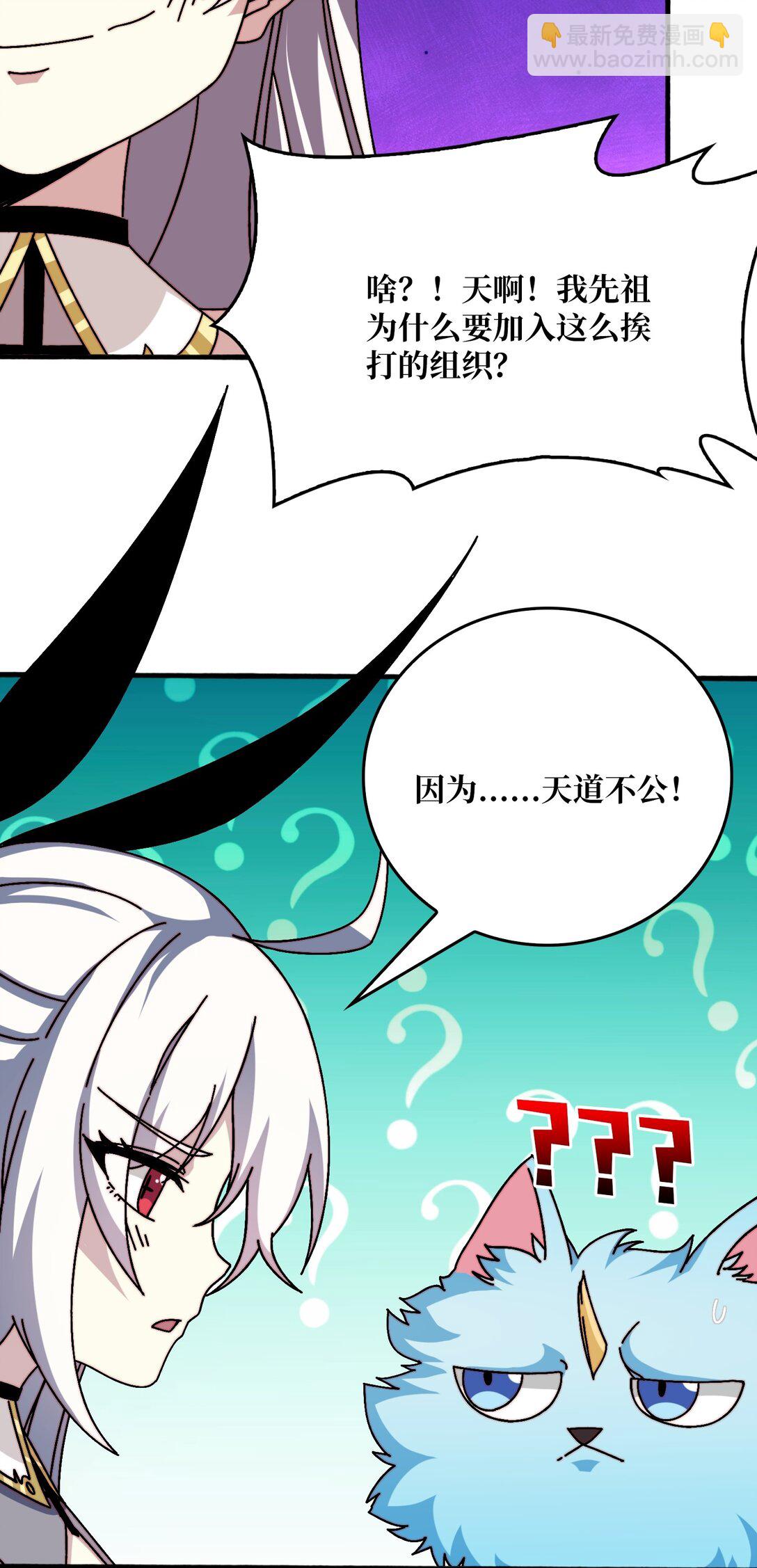 苍虚府君-第69话