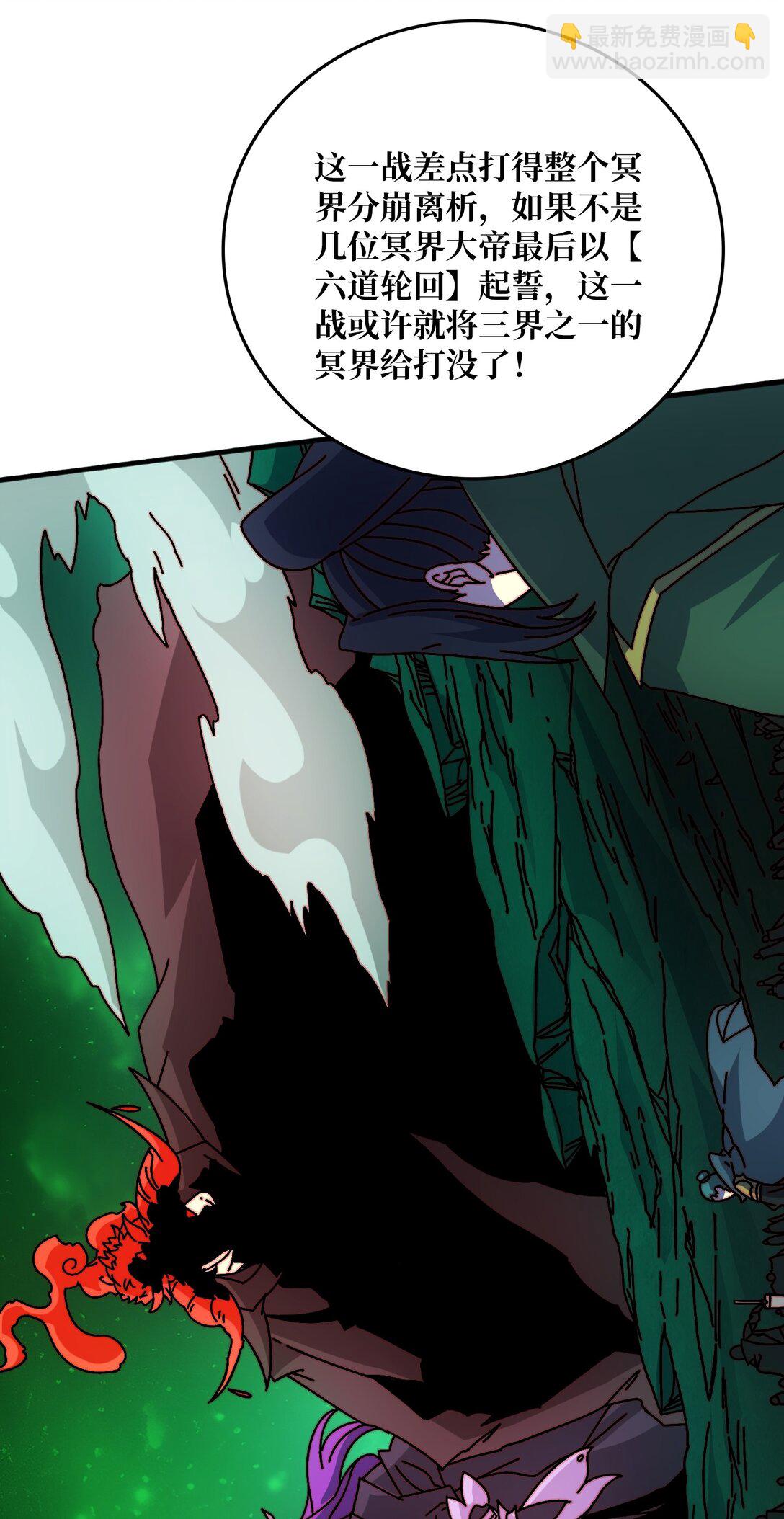 苍虚府君-第69话