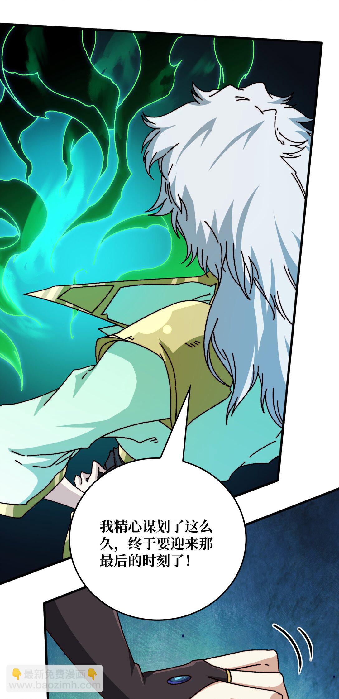 苍虚府君-第69话