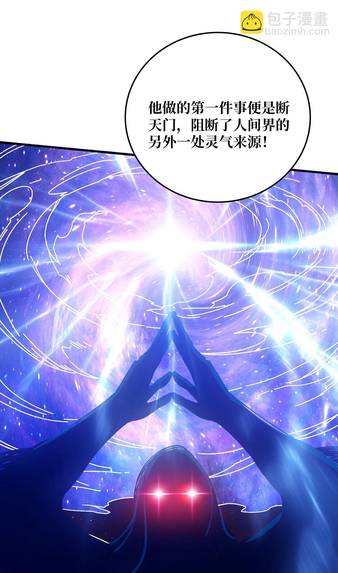 苍虚府君-第69话