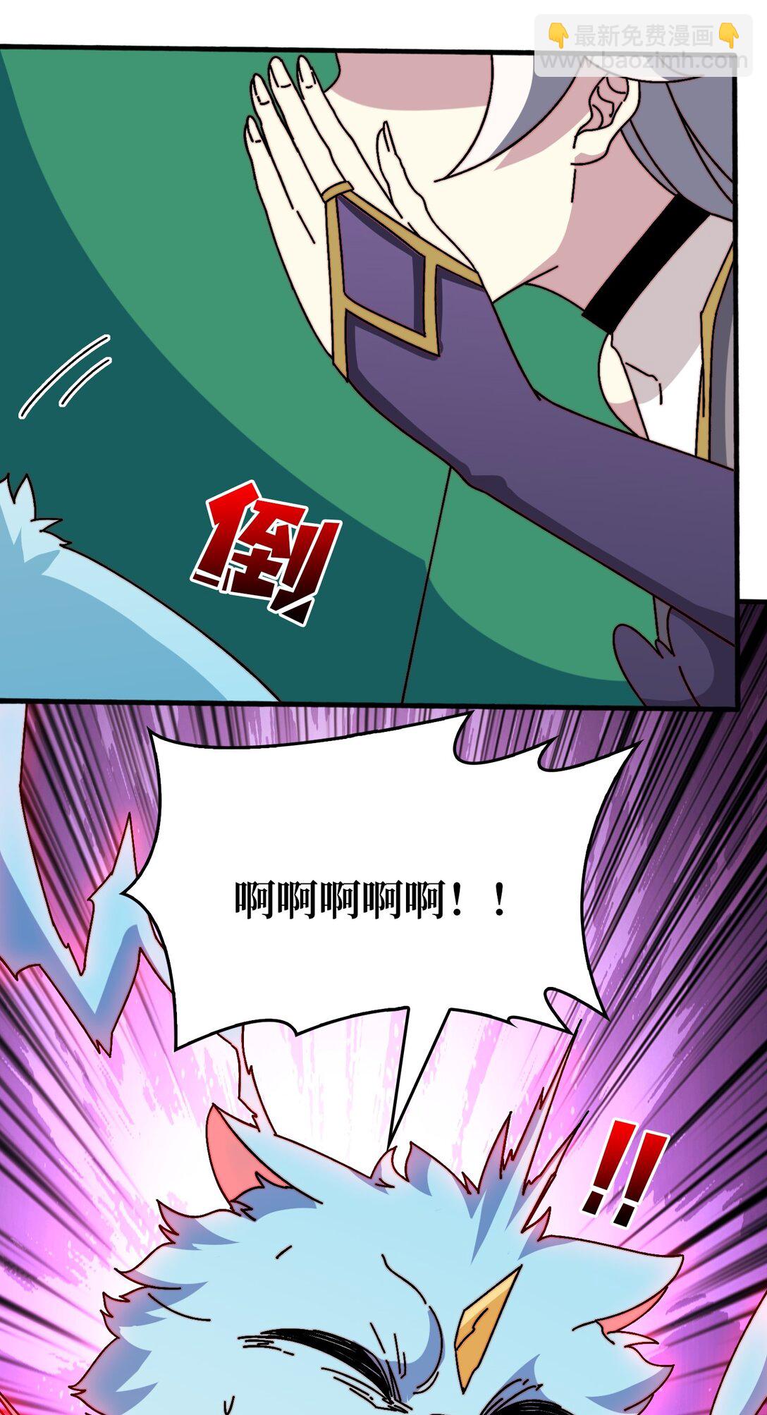 苍虚府君-第69话