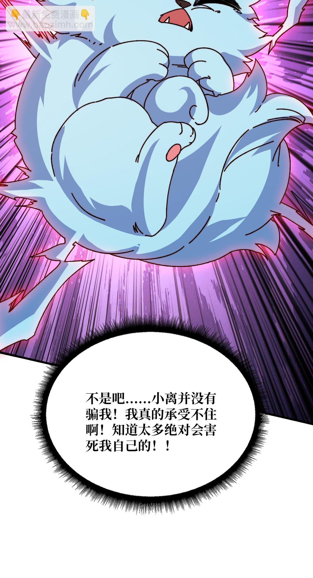 苍虚府君-第69话