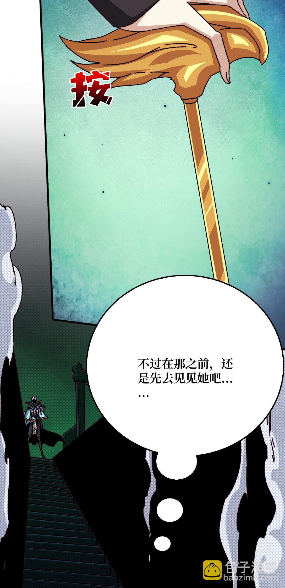 苍虚府君-第69话