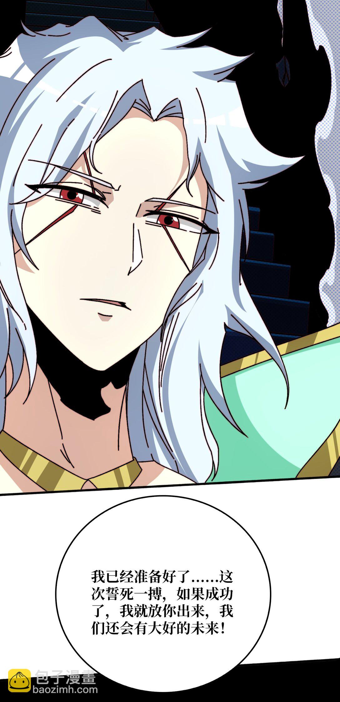 苍虚府君-第69话